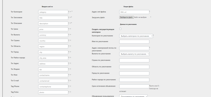 Миграция с другой платформы на Osclass: Возможно ли это?