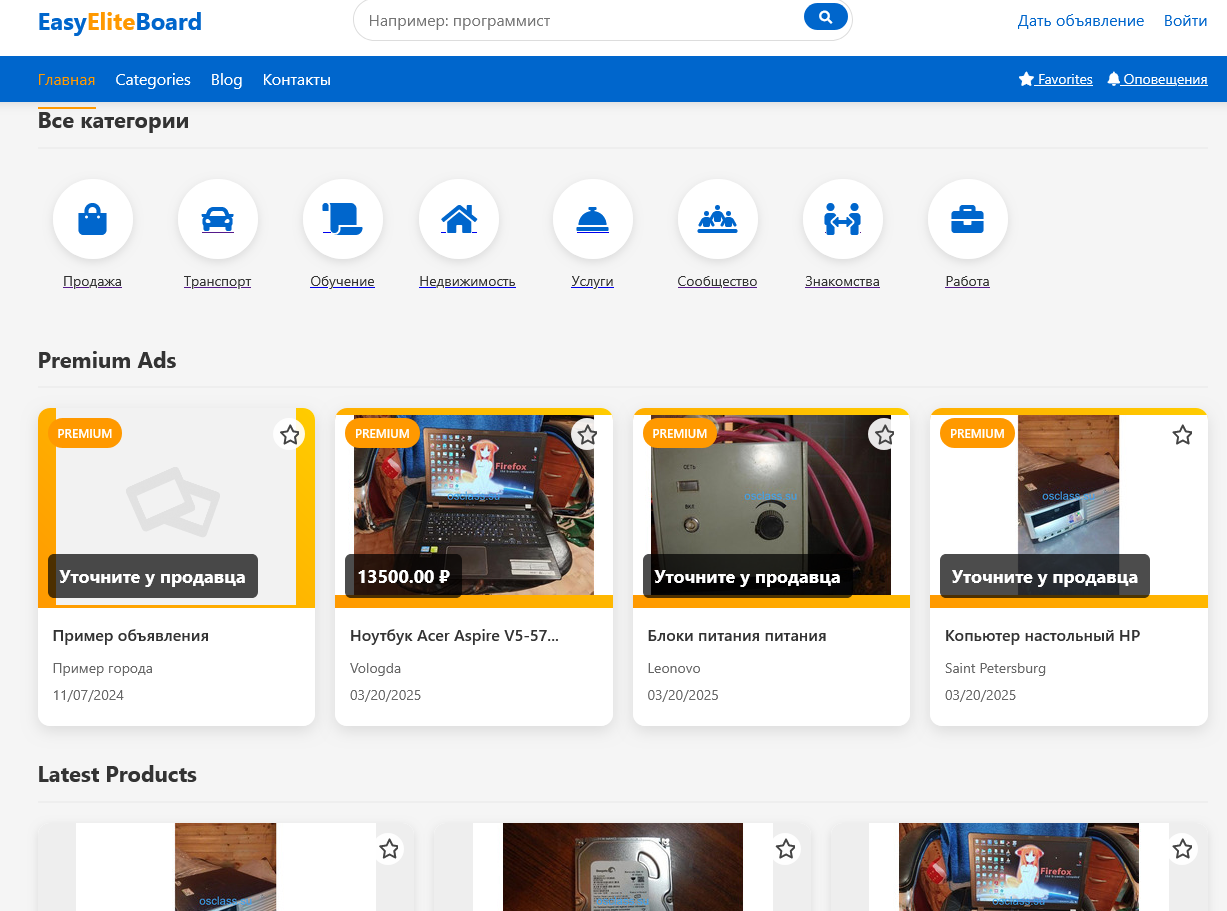 Обзор шаблона EasyEliteBoard для Osclass: Модный дизайн и высокая конверсия