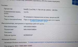 Lenovo 510-15IKL i7-7700 3.6Ghz/12Gb/GTX