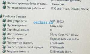Ноутбук Sony/17.3/i5/6gb/Nvidia /640gb/АКБ3ч